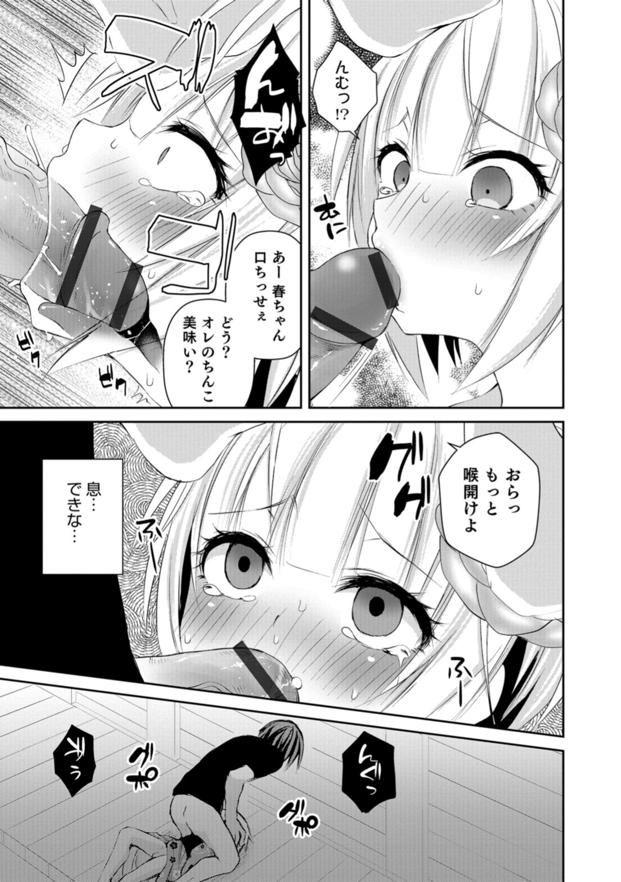 [Anthology] Otokonoko HELL'S GATE #02 [Digital] page 13 full