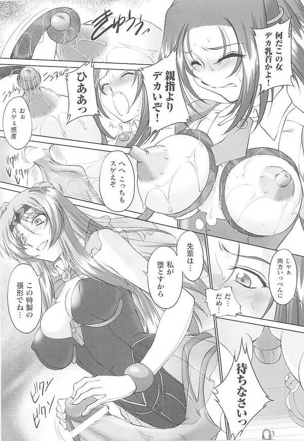 [Anthology] Toukiryoujoku Vol.14 page 19 full