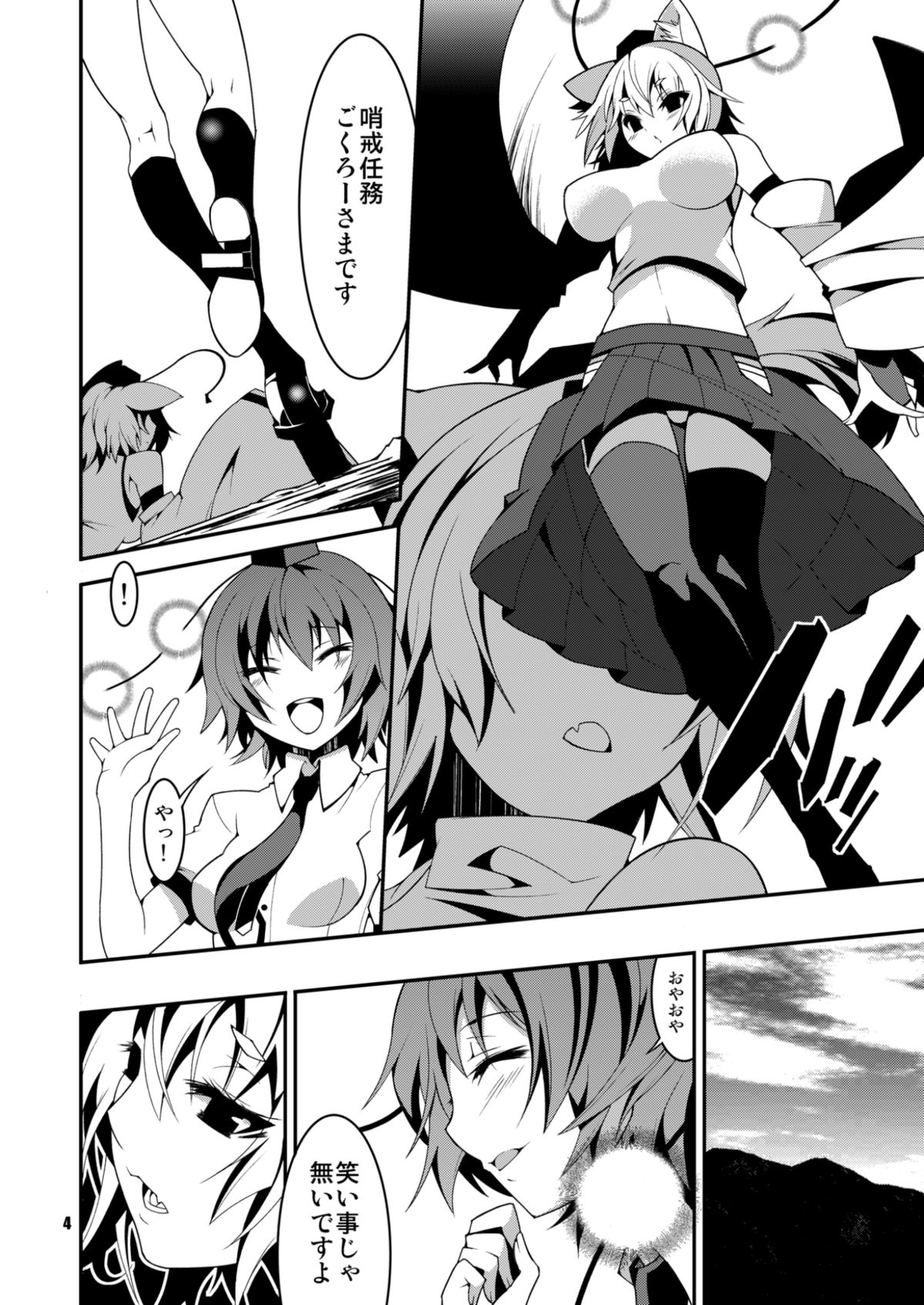 (Kouroumu 9) [SUZUNA JCT (Matsuyuki Kabun)] Hakurou Kitan (Touhou Project) page 6 full