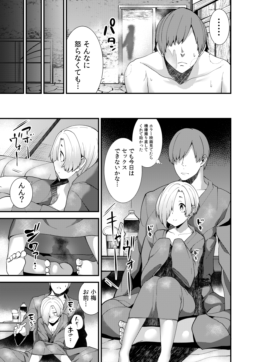 [DSB Style (Azuse)] Koume to Onsen Ryokou ni Ittemitara Yapparine. (THE IDOLM@STER CINDERELLA GIRLS) [Digital] page 10 full