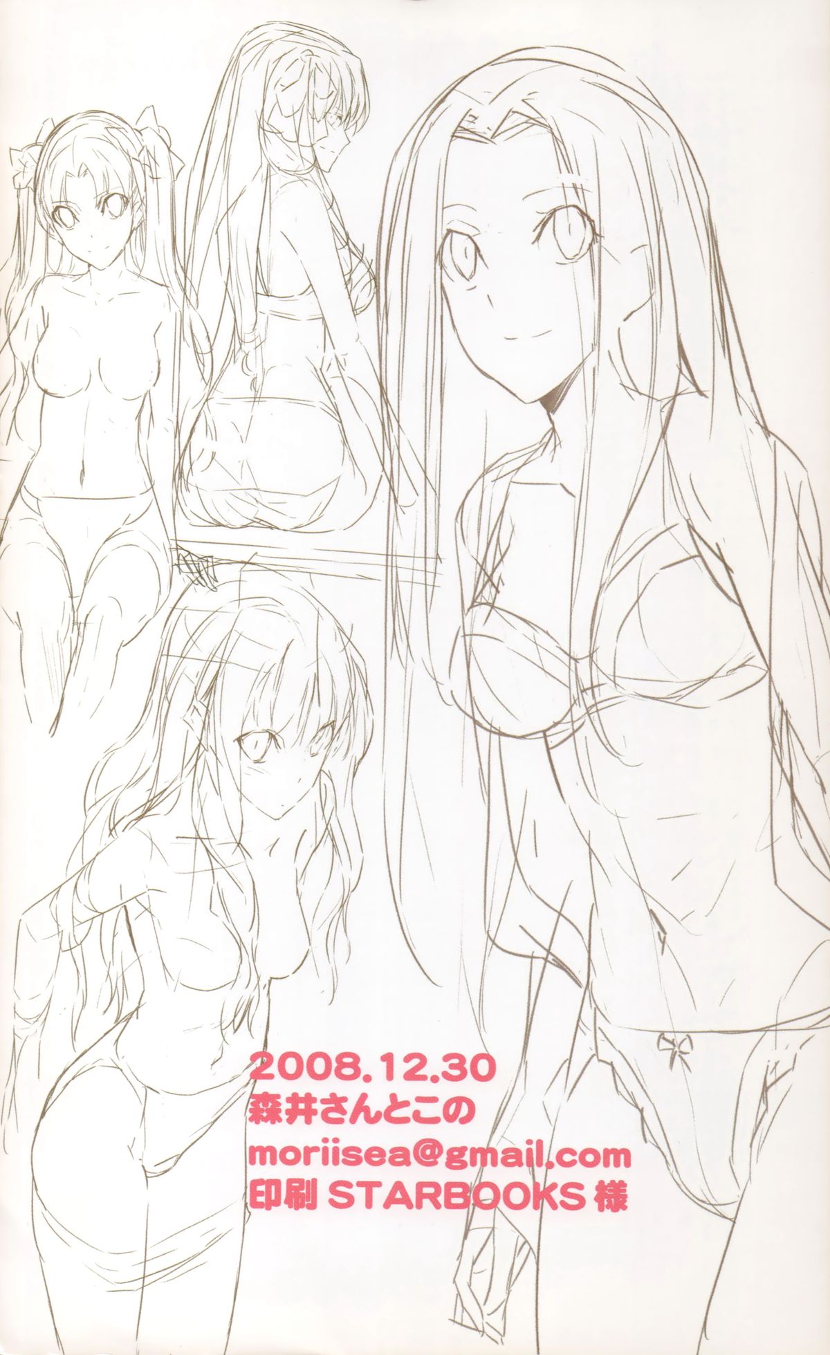 2009 Type-Moon Calendar [Moriisan-Tokono] page 13 full