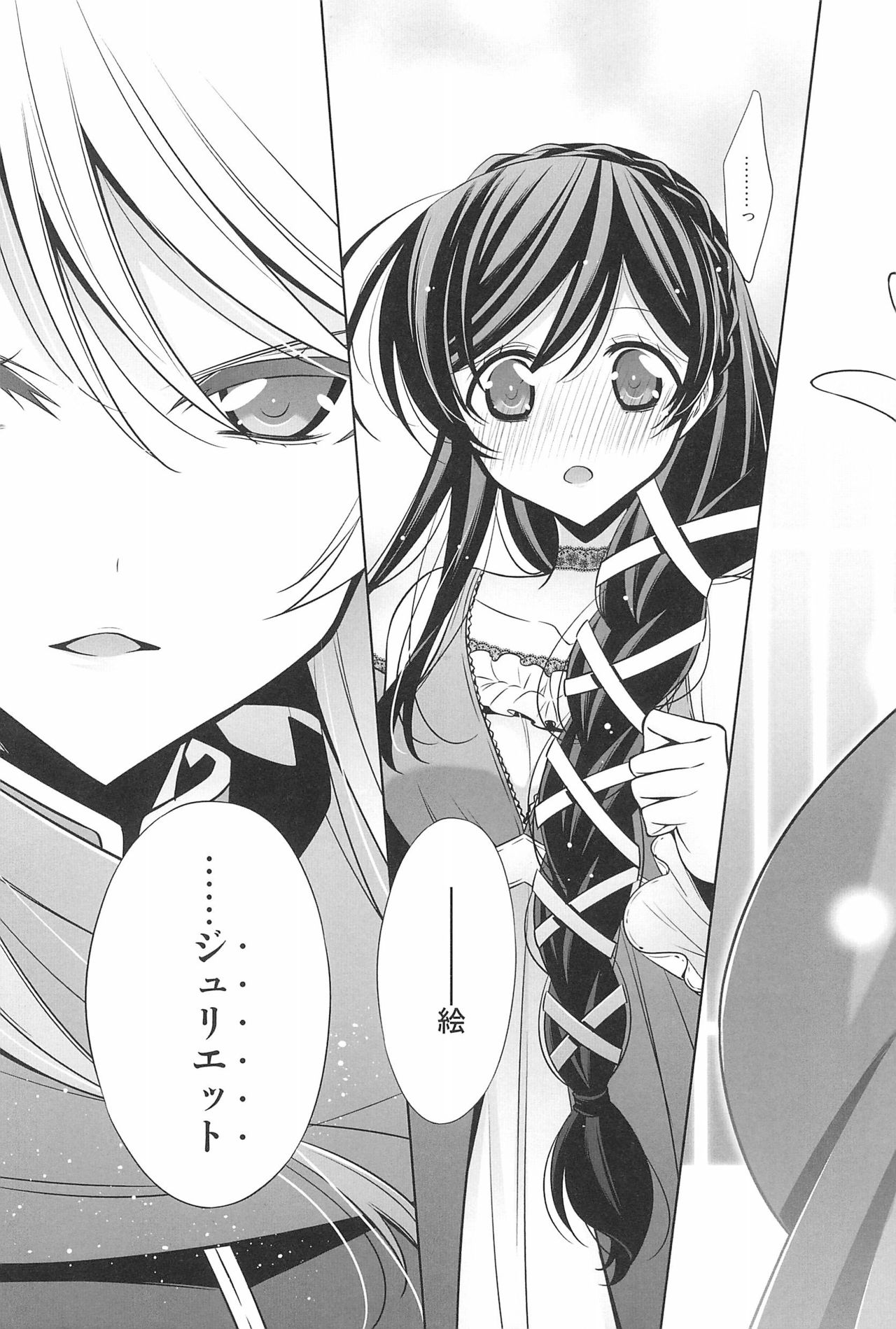 (C92) [Waterfall (Takano Saku)] Takaramono no Hibi. (Love Live!) page 21 full