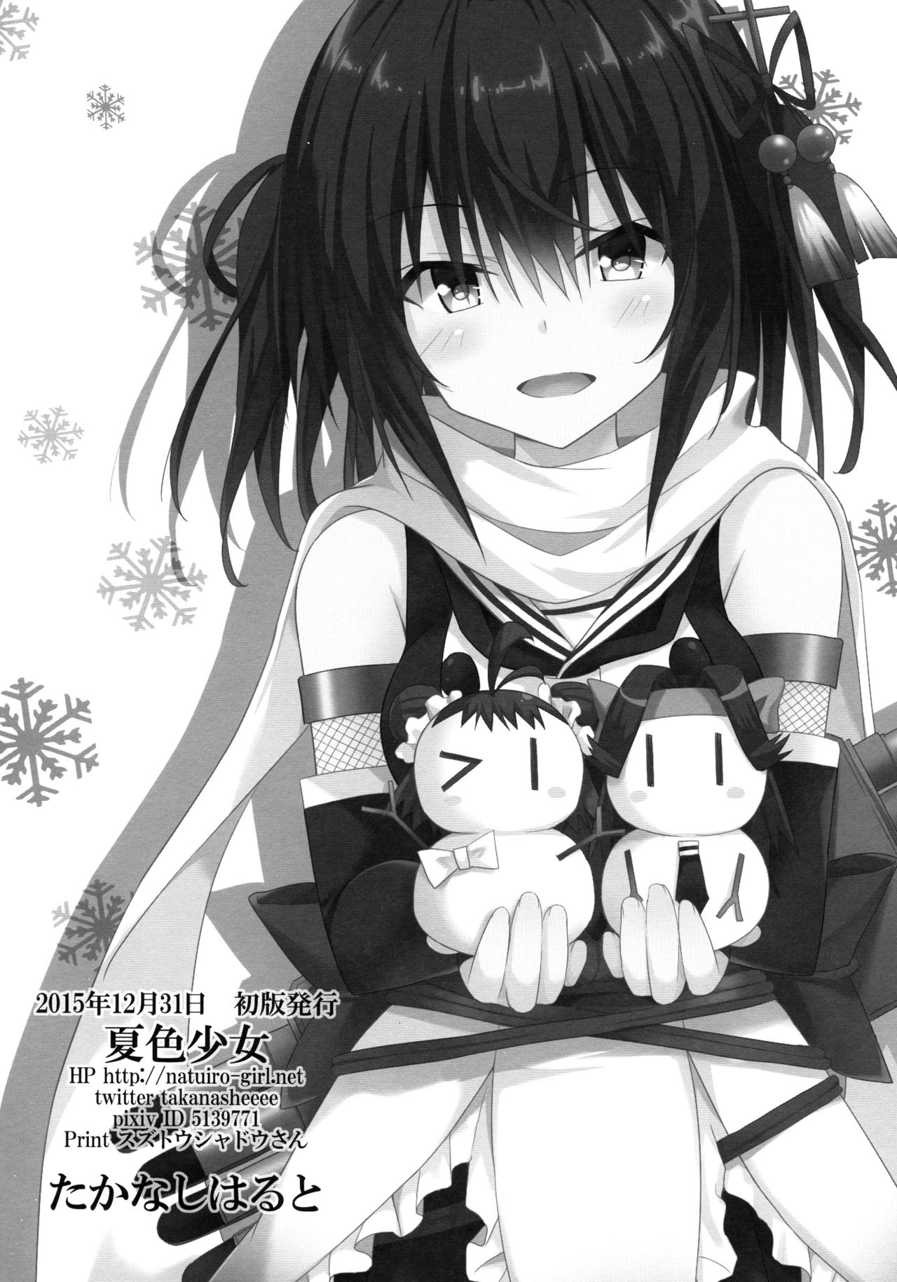(C89) [Natsuiro Shoujo (Takanashi Haruto)] Hajimete no Yasen (Kantai Collection -KanColle-) page 18 full