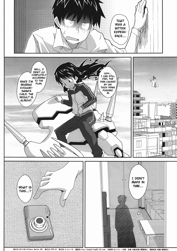 (C80) [TYPE-57 (Frunbell)] TYPE-19 (Kamisama Dolls) [English] page 25 full