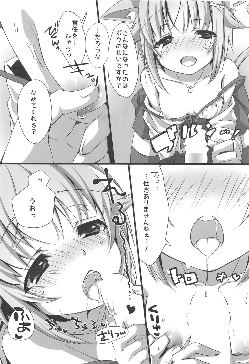 (C89) [trigger.m (Emu Emuo)] Nekomimi Sachiko wa ii Sachiko (THE IDOLM@STER CINDERELLA GIRLS) page 10 full