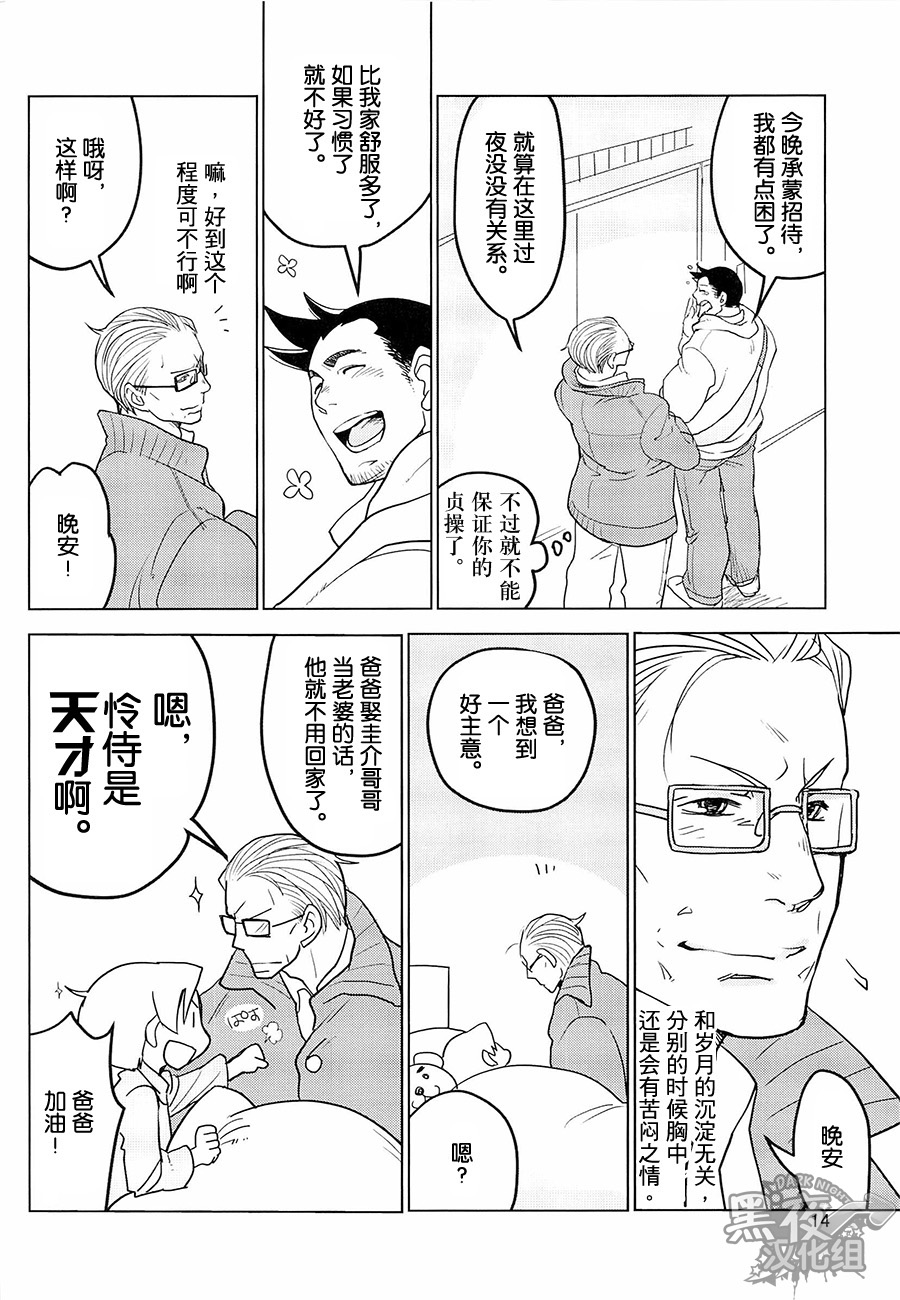 (SUPER22) [Ko9konnan (mov659)] Tetetotetoteto | 和我一起走下去 (Gyakuten Saiban) [Chinese] [黑夜汉化组] page 16 full