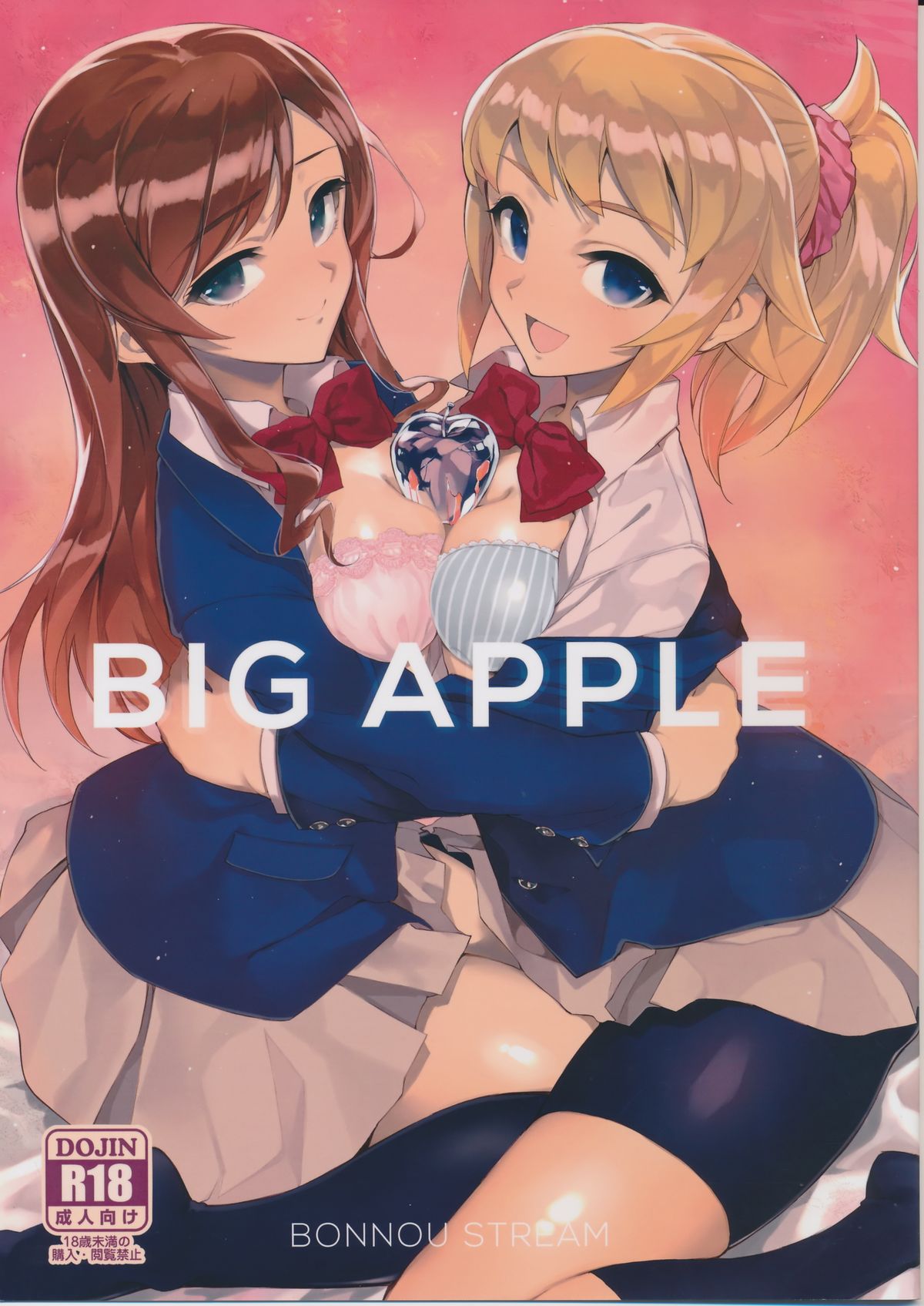 (C87) [Bonnou Stream (shri)] BIG APPLE (Gundam Build Fighters Try) page 1 full