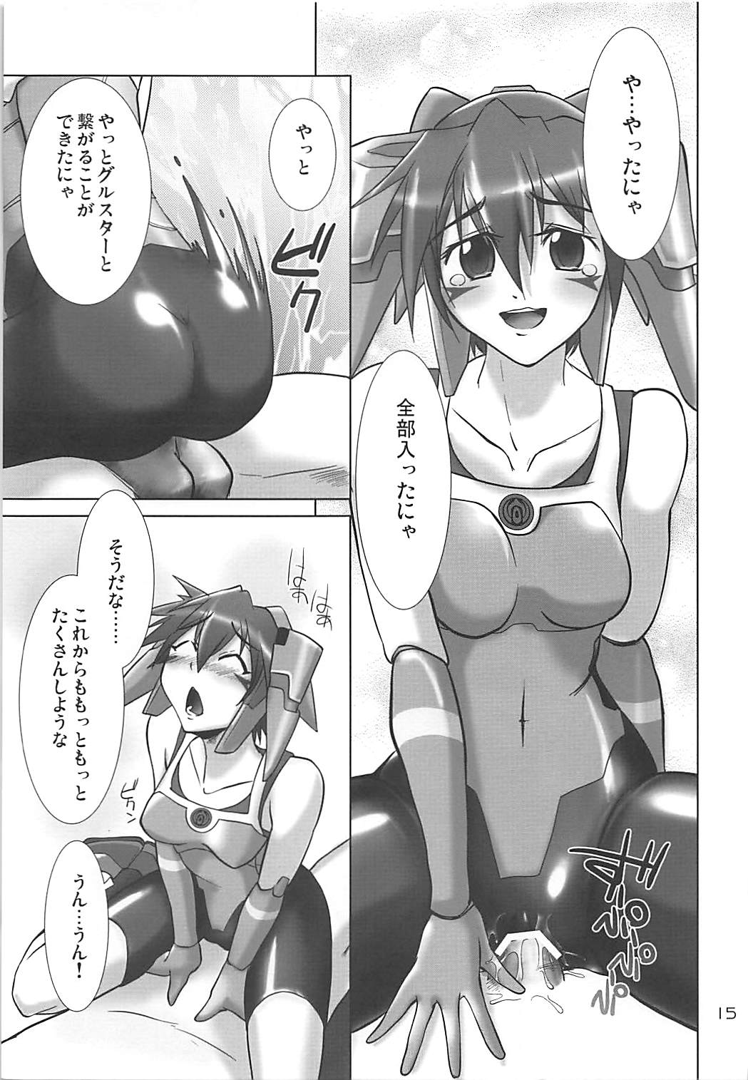 (C72) [GENOCIDE (Hattori Gorou)] PHANTASY STELLA ONLINE episode II S.P.A.T.S Sleeping (Phantasy Star Online Episode III C.A.R.D. Revolution) page 14 full