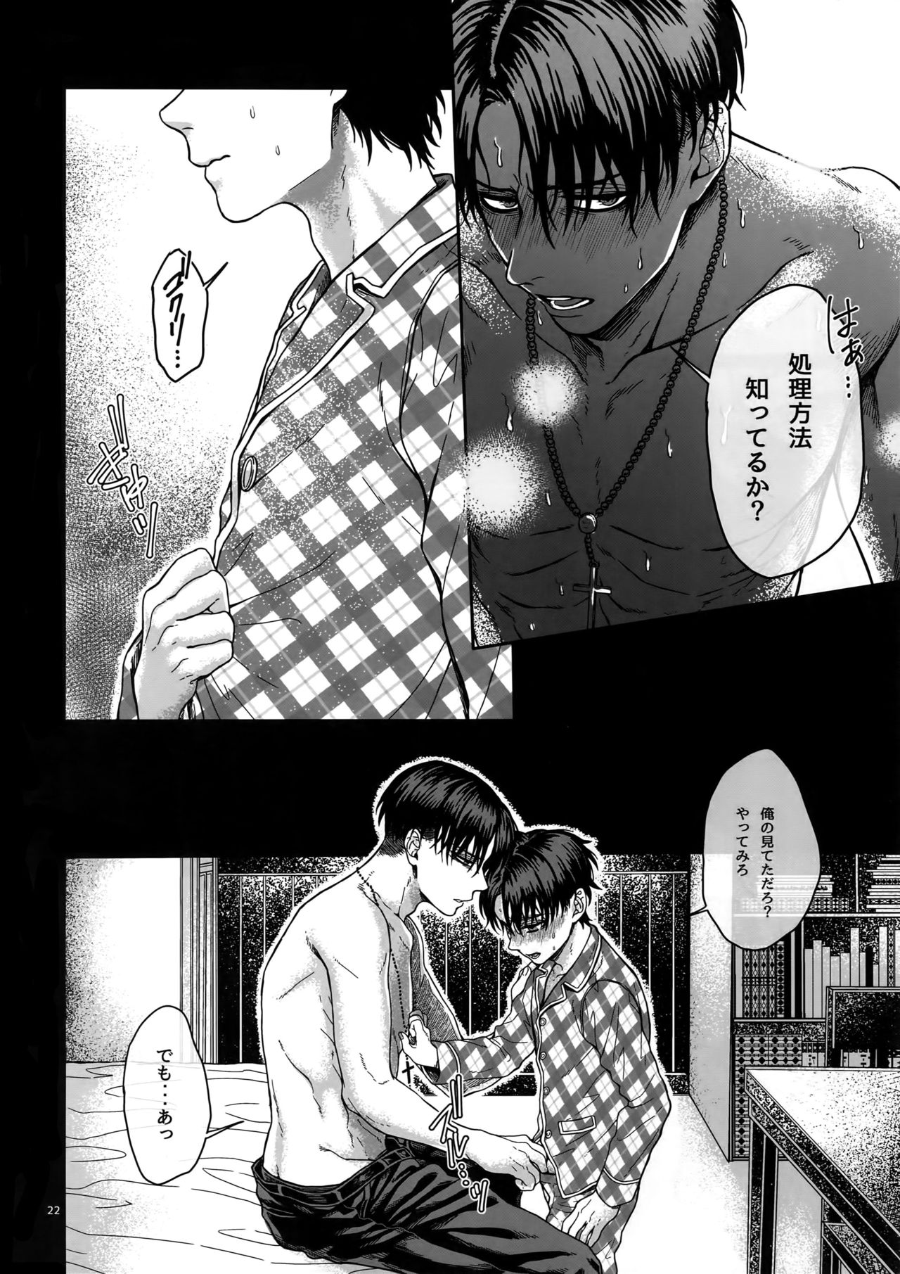 (SPARK10) [End (Azuma Chiaki)] BEE'S KNEES STRIPPER (Shingeki no Kyojin) page 21 full