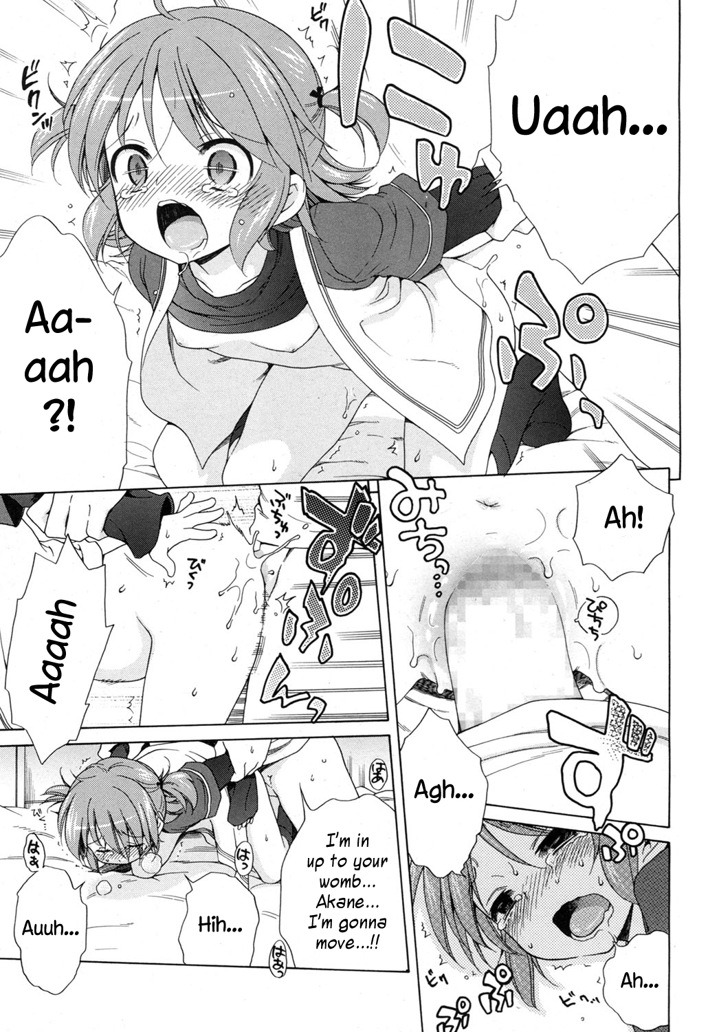 [Inuboshi] Akane Ganbaru!! (LQ -Little Queen- Vol. 2) [English] page 15 full