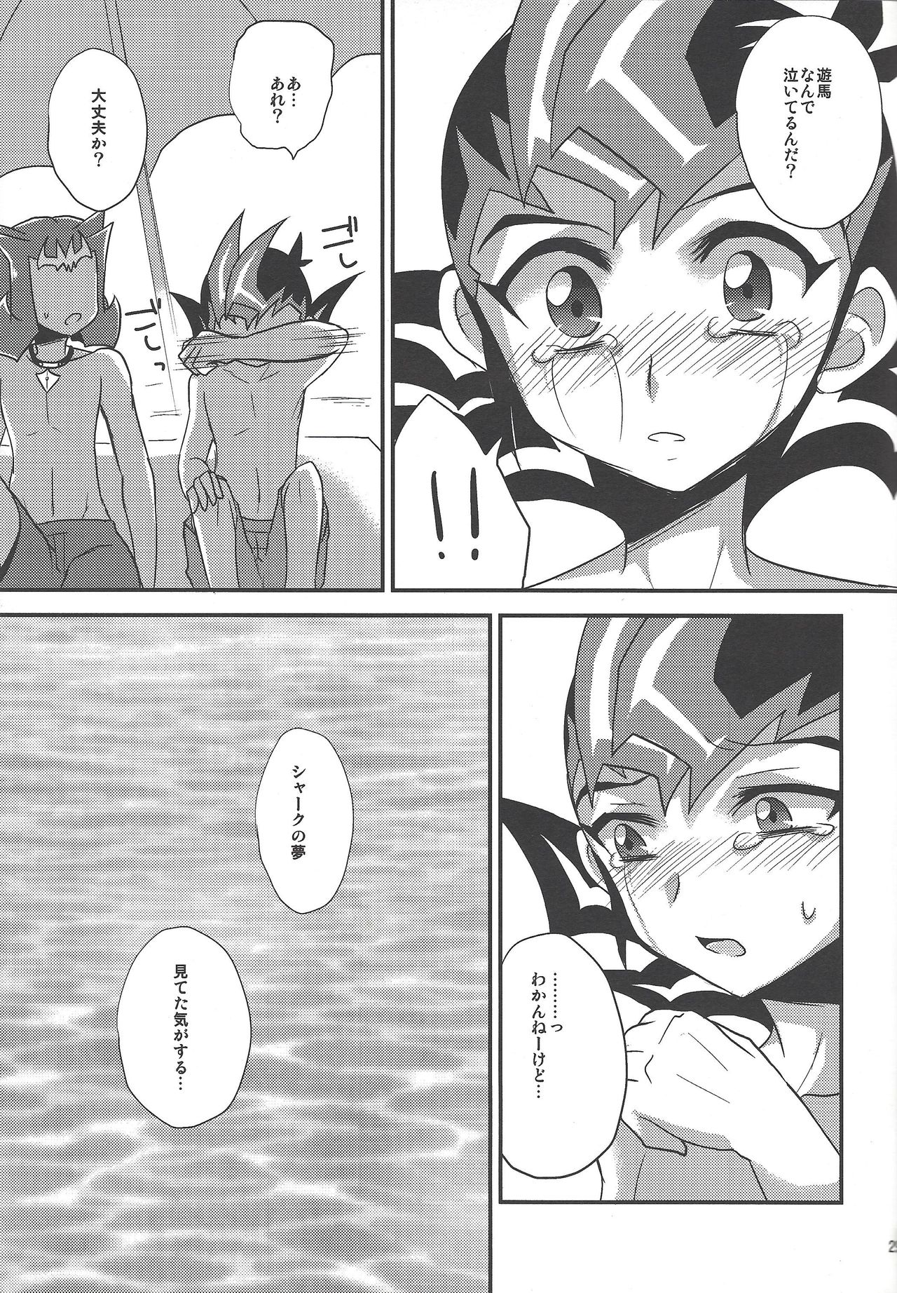 (C84) [HEATWAVE (Yuuhi)] Virtual Dystopia (Yu-Gi-Oh! ZEXAL) page 27 full