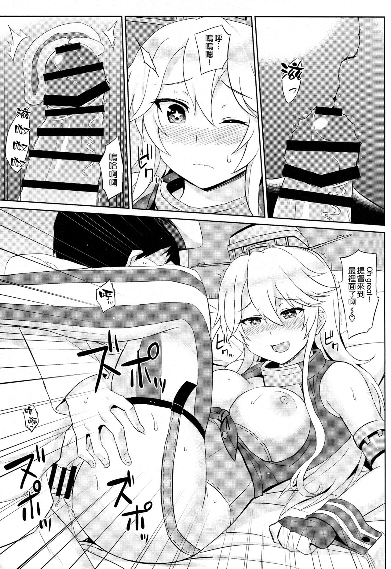 (C90) [Kaki no Tane (Summer)] American Kawaii Girl (Kantai Collection -KanColle-) [Chinese] [空気系☆漢化] page 12 full