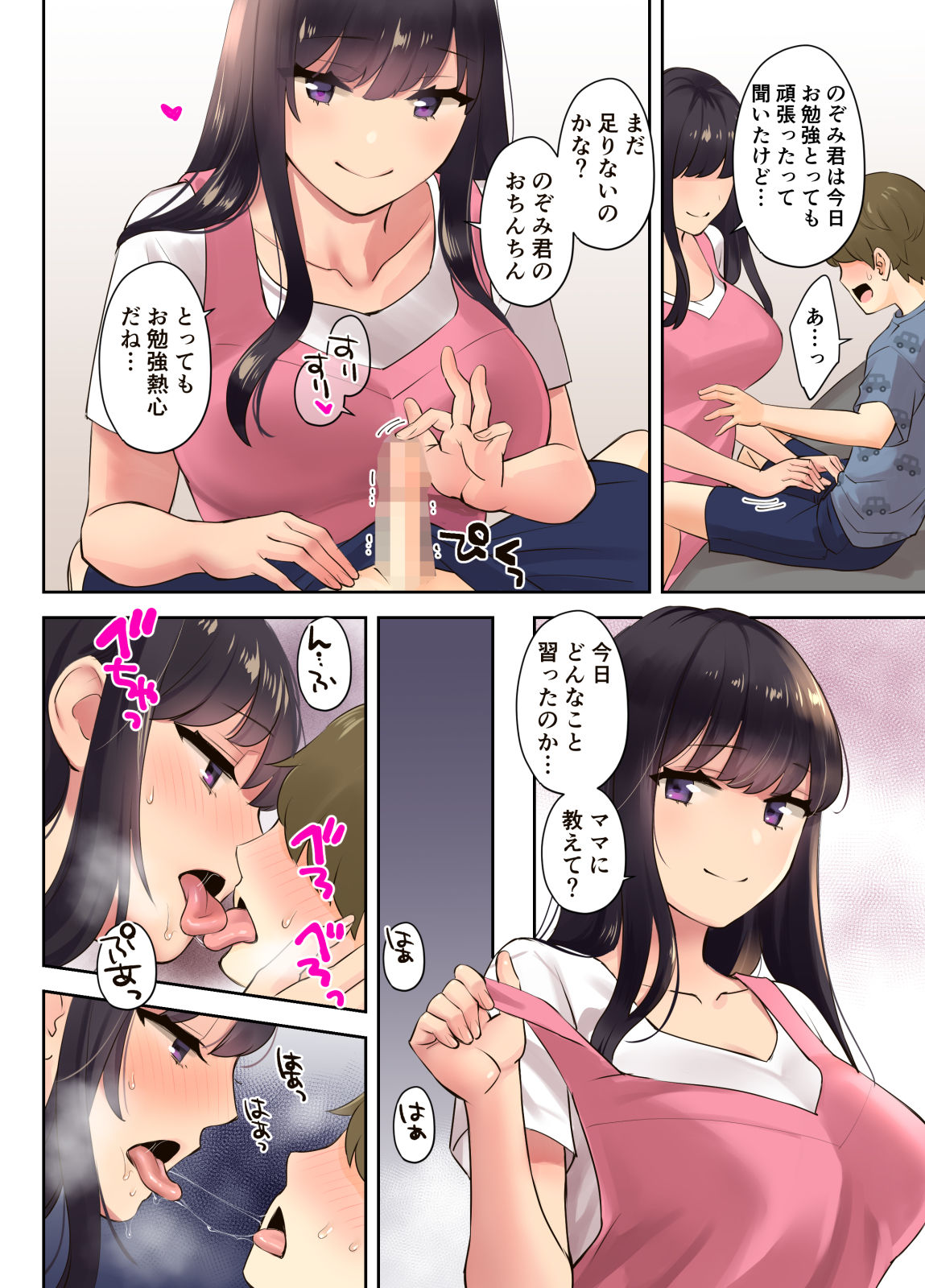 [Oshima Aki] Ecchi na Onee-san to Tairyoku Zukuri Gasshuku o Suru Hanashi. page 37 full