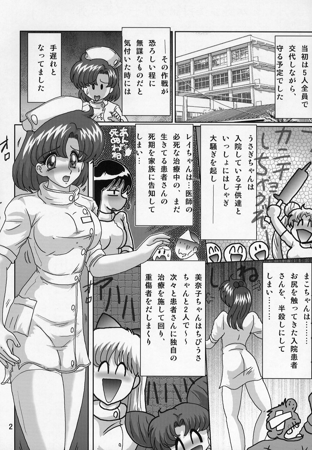(C63) [Kantou Usagi Gumi (Kamitou Masaki)] Mizuno Ami Nasu Nikki (Bishoujo Senshi Sailor Moon) page 3 full