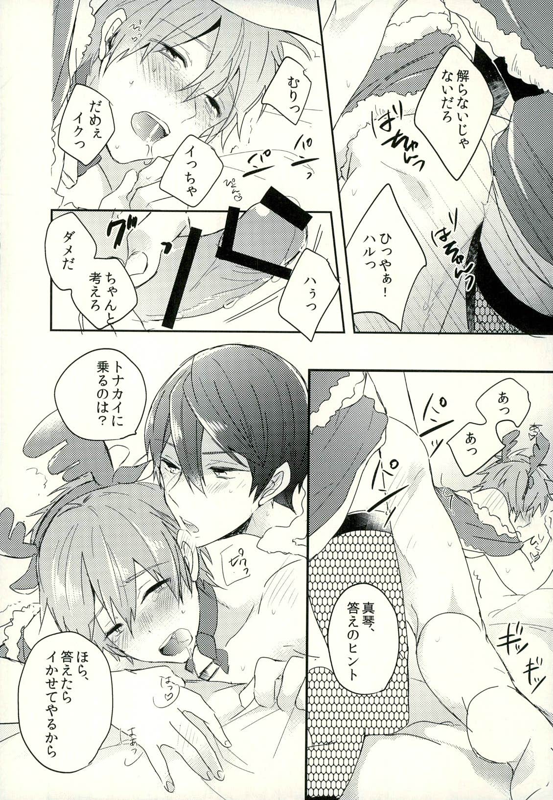 (C87) [PNO. (saki)] Fuyu Koi (Free!) page 7 full