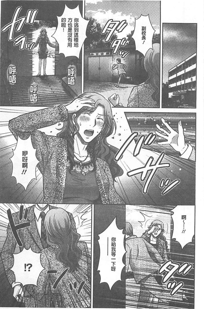 [Hoshiduki Melon] W Netorase ~Oku-san Koukan Kaishimasen ka?~ [Chinese] page 42 full