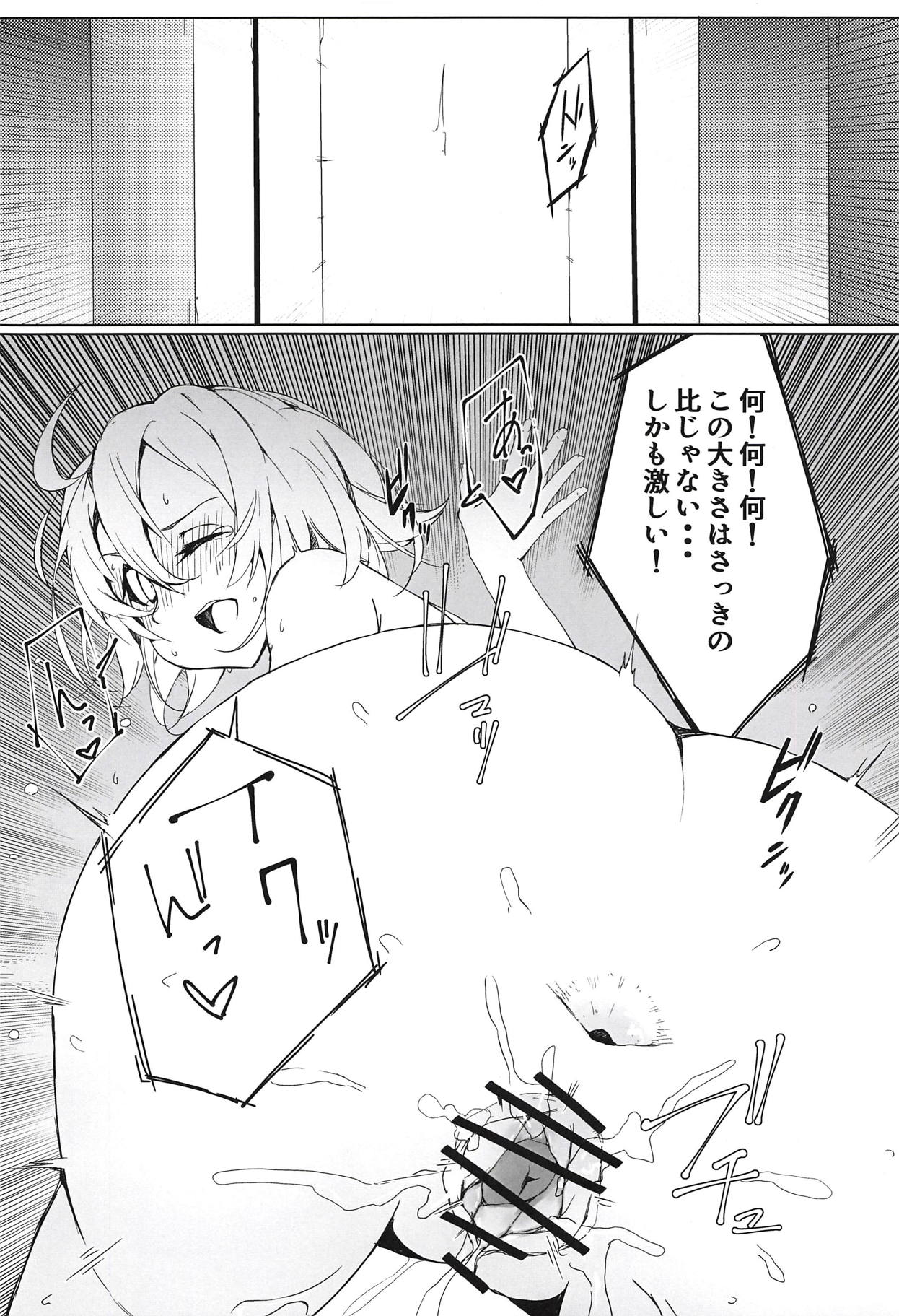 (COMIC1☆14) [Rakuen Tiramisu (Cobo)] Enkaku Shasei de Maryoku Hokyuu (Fate/Grand Order) page 17 full