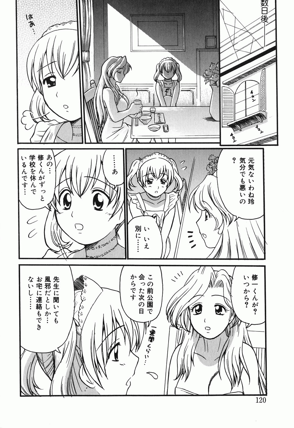 [ToWeR] Kodomo Seidorei page 36 full