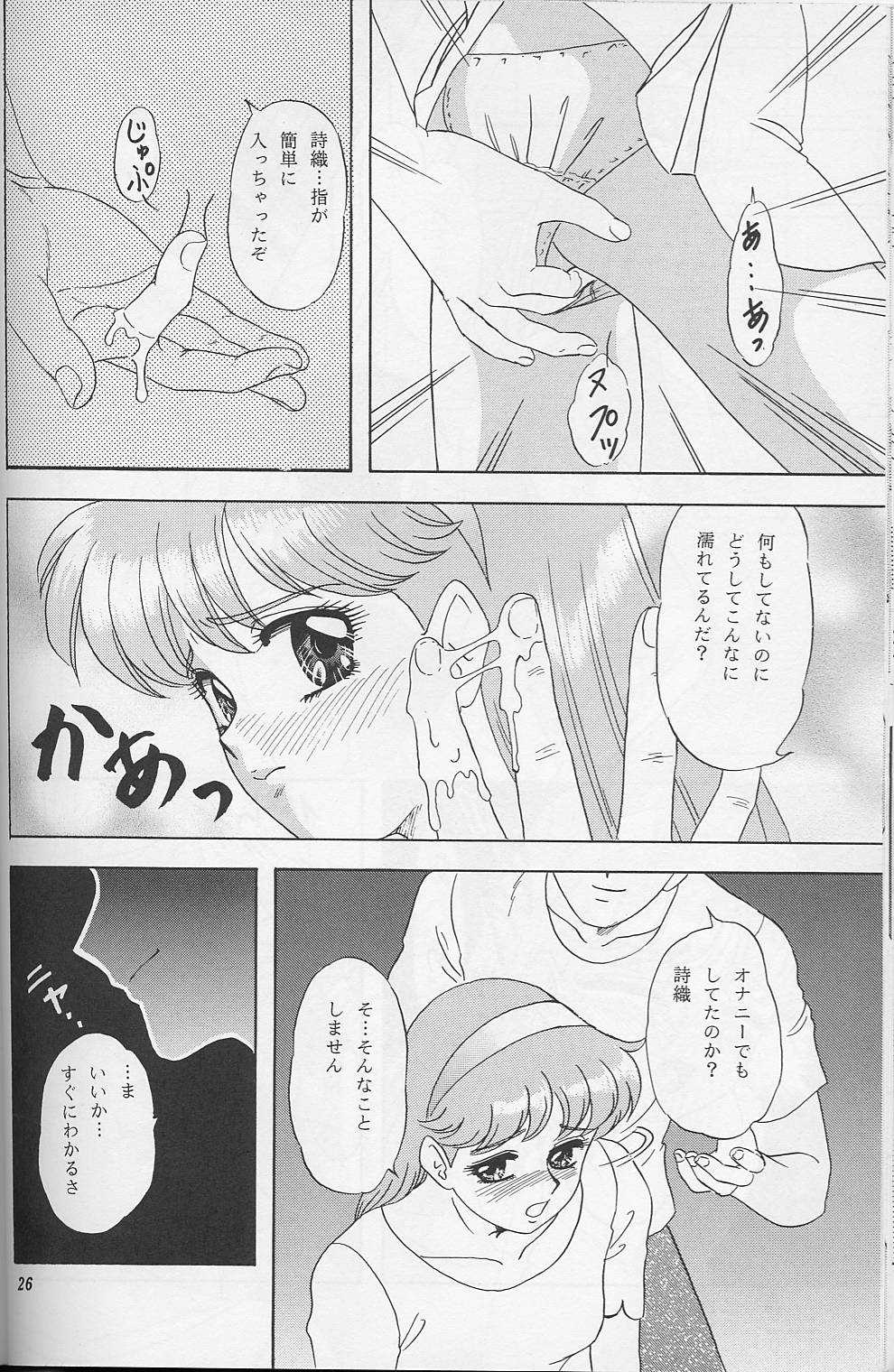 (C52) [Chandora, LUNCH BOX (Makunouchi Isami)] Lunch Box 25 - Lunch Time 9 (Tokimeki Memorial) page 25 full