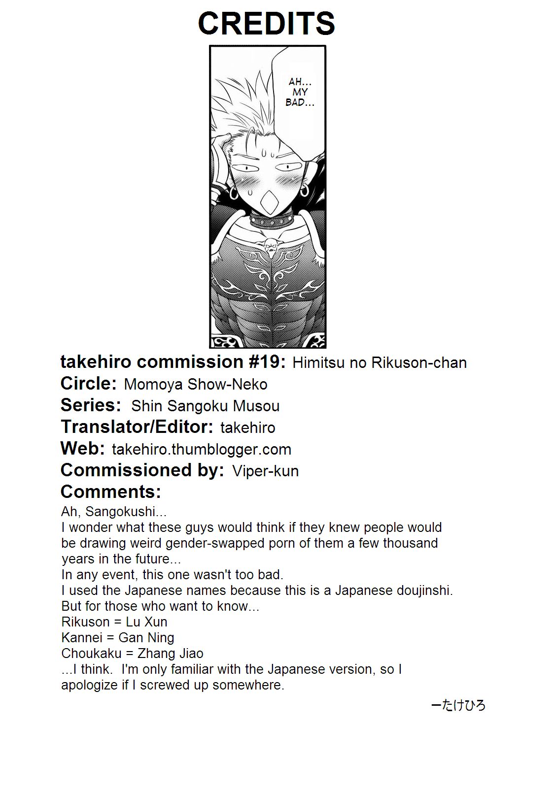[U.R.C (Momoya Show-Neko)] Himitsu no Rikuson-chan (Dynasty Warriors) [English] [takehiro] page 43 full