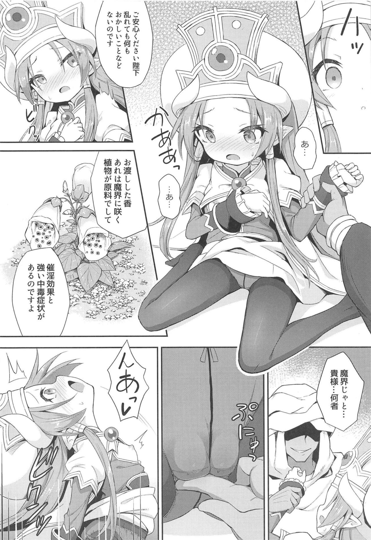 (C93) [Kanariya Bai Kanariya (Maya Gorou)] Terasu ga Arekore Sareru no o Nagameru Hon. (Shinrabansho) page 14 full