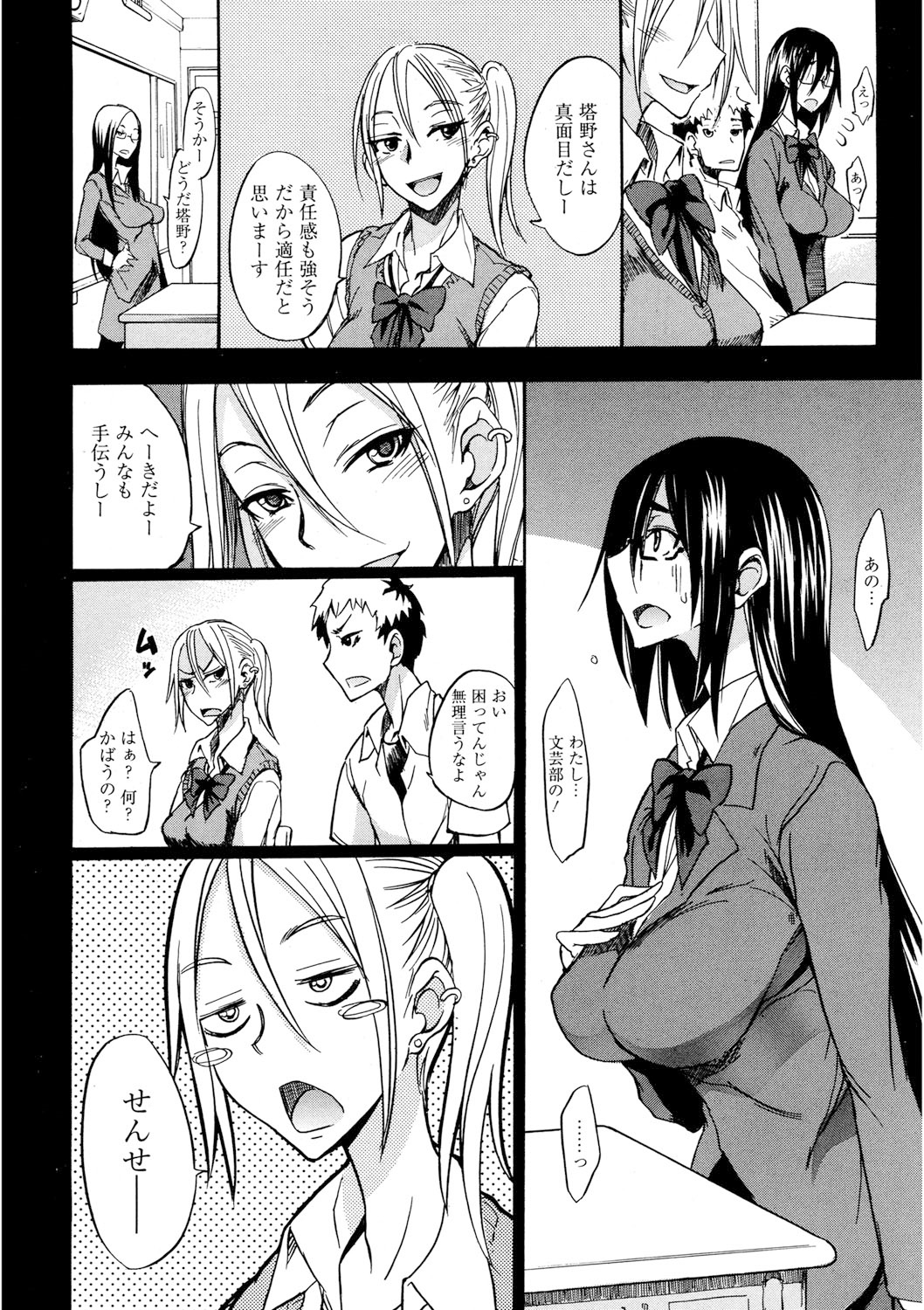 [isao] Ecchi MAX!! [Digital] page 9 full