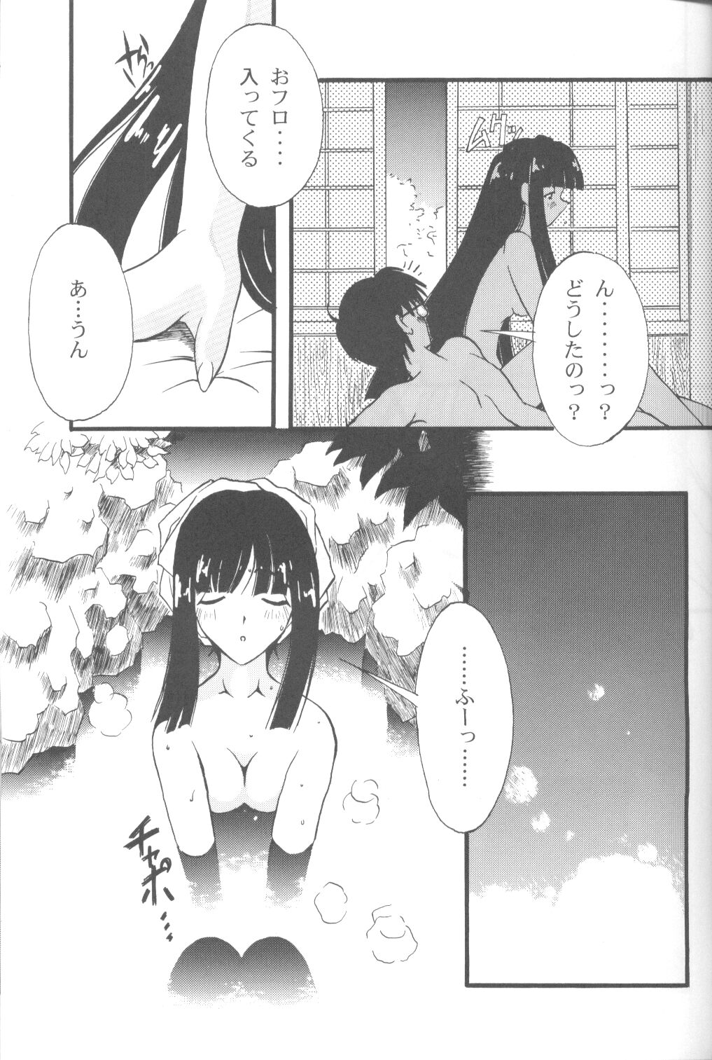 (C58) [URA (Various)] Cap Hina (Love Hina) page 18 full