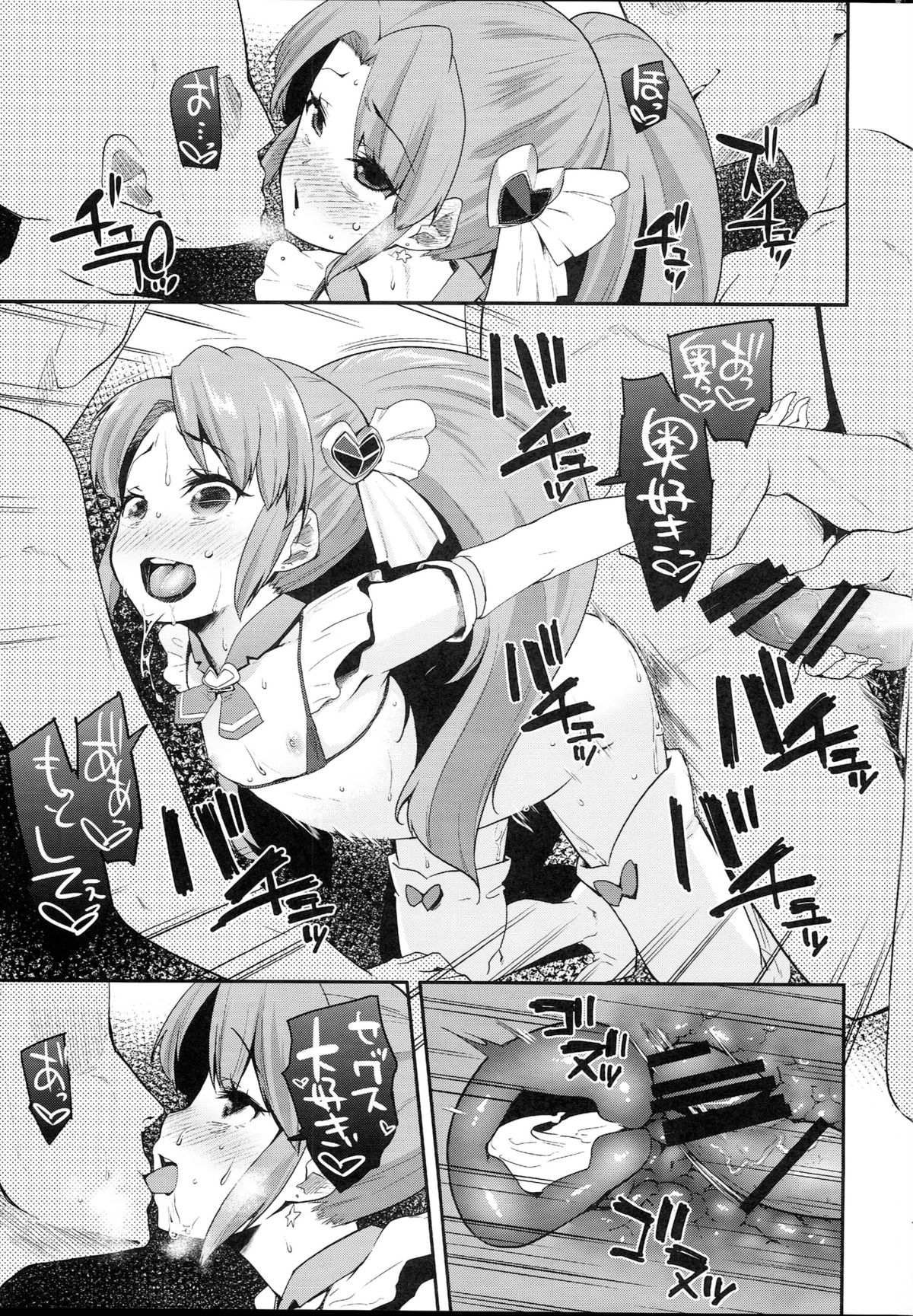 (C87) [Condiment wa Hachibunme (Maeshima Ryou)] Happiness experience2 (HappinessCharge Precure!) page 18 full