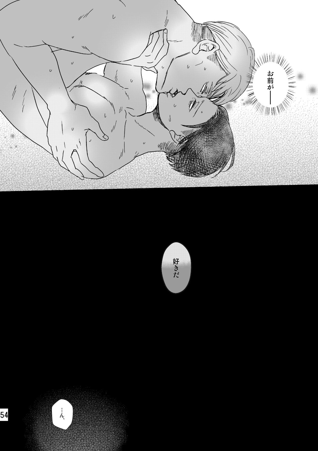 [Natsu Hibachi (Genta)] Soushisou Eye Contact (Shingeki no Kyojin) [Digital] page 53 full