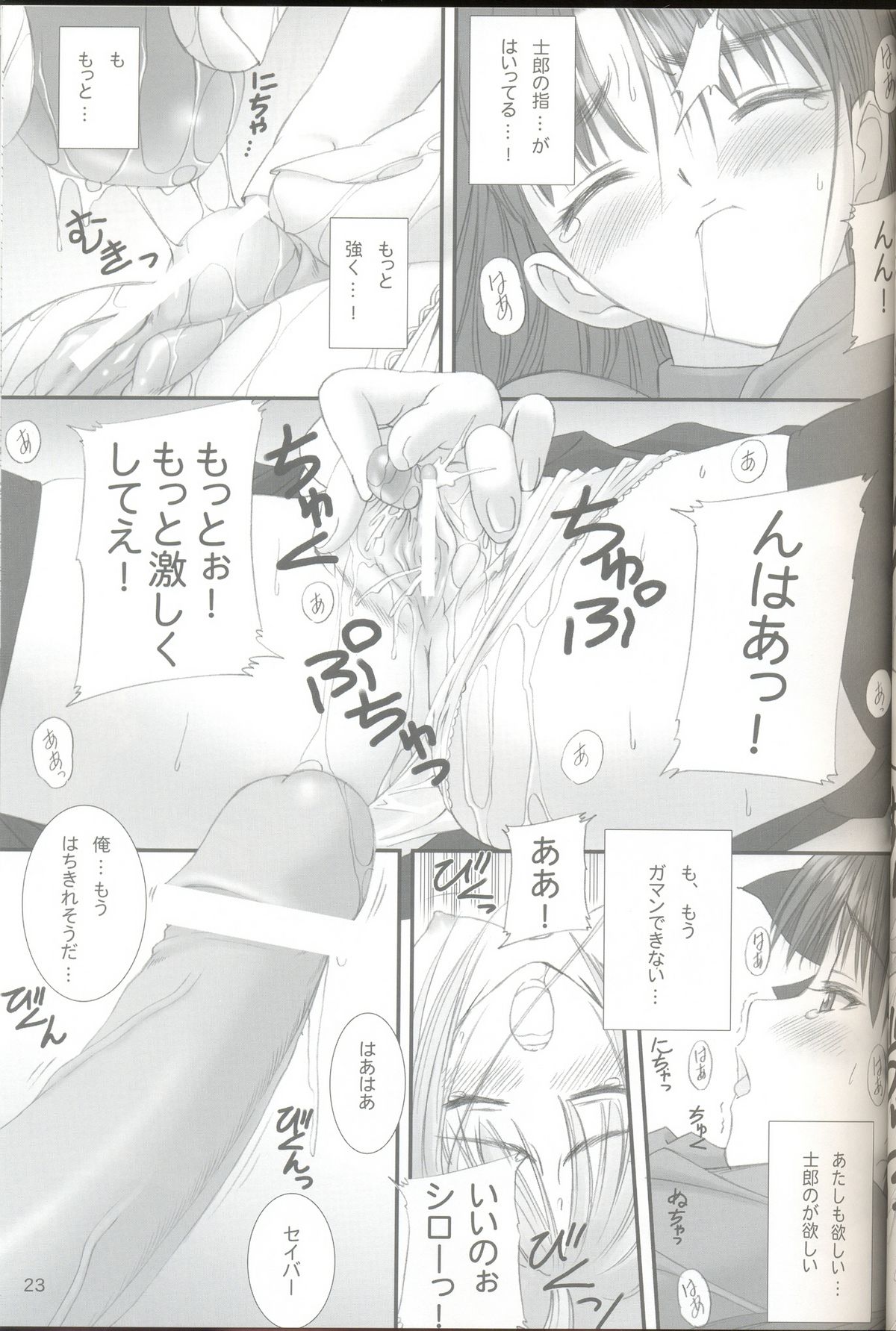 (C66) [T2 ART WORKS (Tony)] Caladbolg Motto Yume no Tsuzuki (Fate/stay night) page 24 full