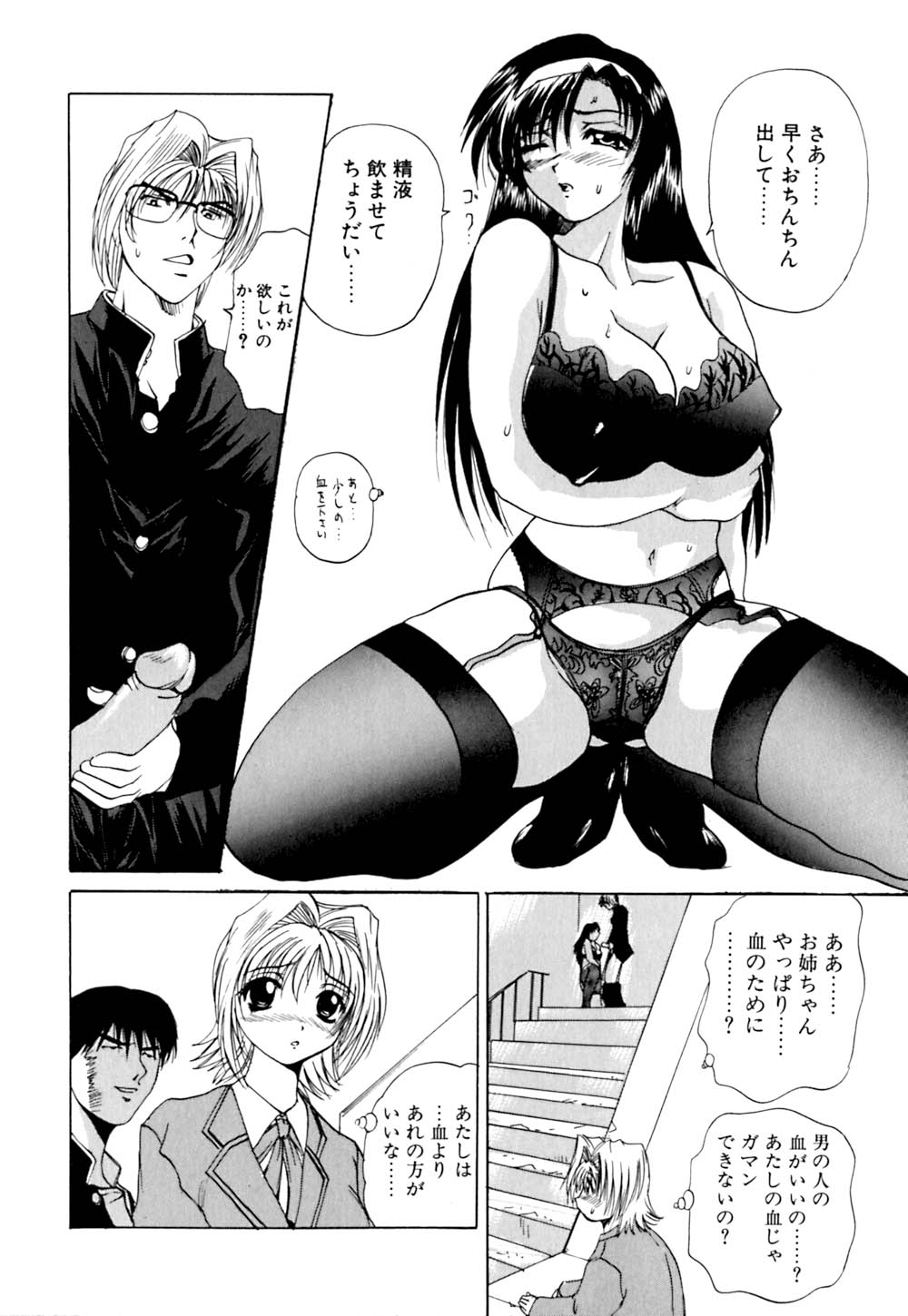 [Gekka Saeki] Wakaduma To Wan-chan - Sweet Wife & Lovely Dog Ultimate Sex Life!! page 65 full