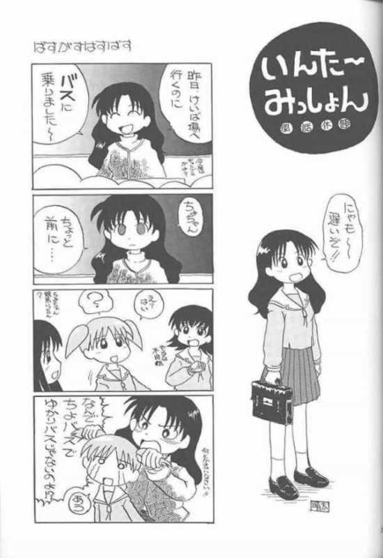 (C59) [UGO (Ichiba Koushi)] Azumanga Joou 21 Seiki - Queen Chiyo (Azumanga Daioh) page 24 full