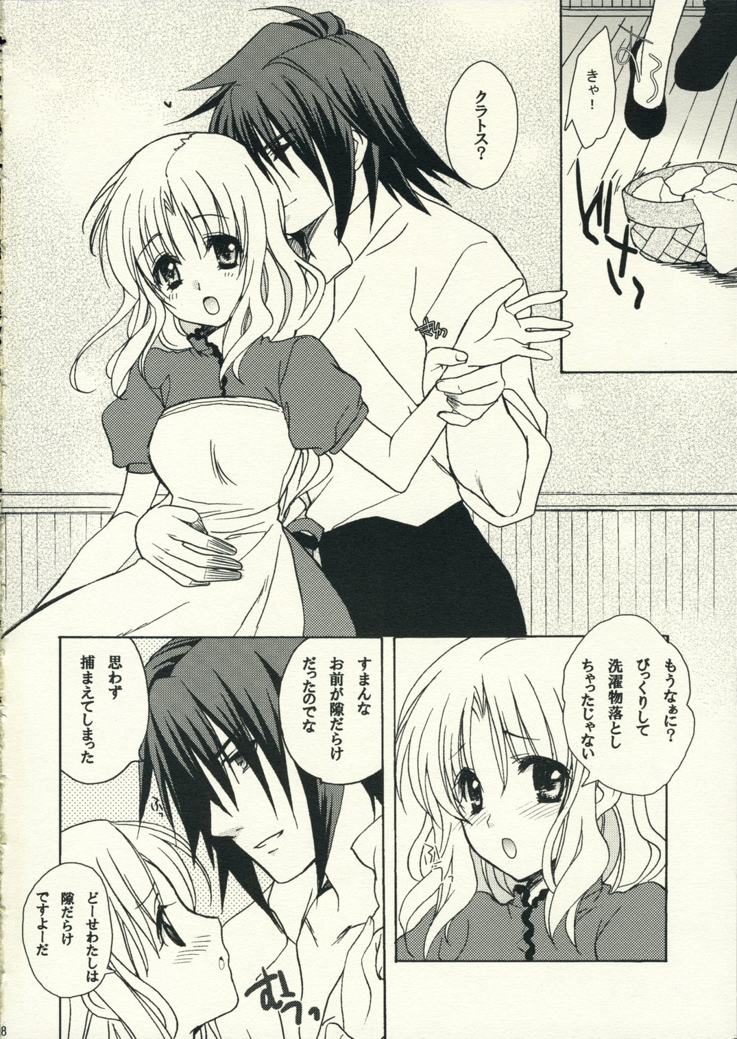 (C70) [TAIRIKUDOUMEIGUN (Kiryuu Chihaya)] Romance no Kamisama (Tales of Symphonia) page 7 full