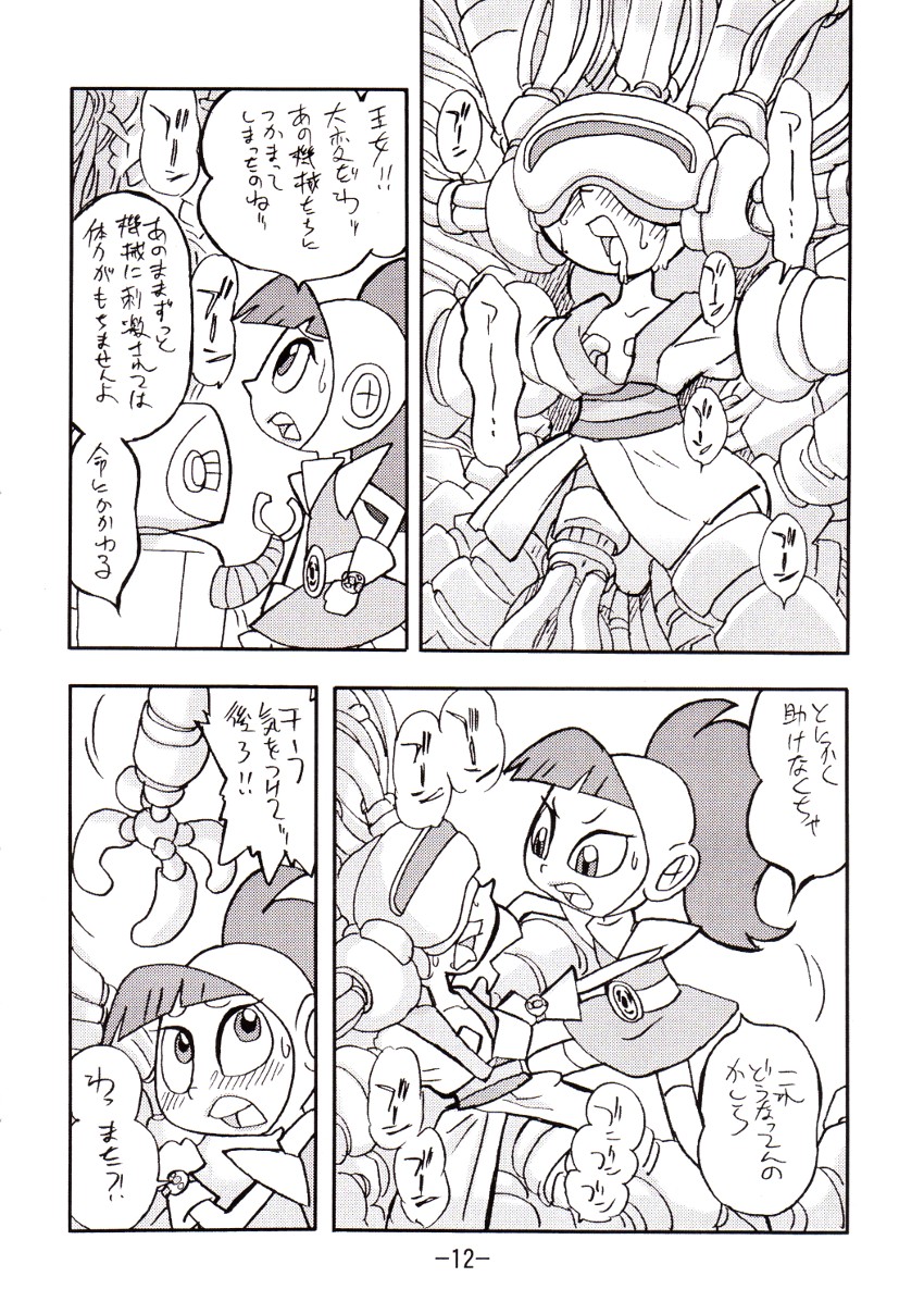 [UNION OF THE SNAKE (Shinda Mane)] psychosomatic counterfeit vol. 2 (Atomic Betty) page 11 full