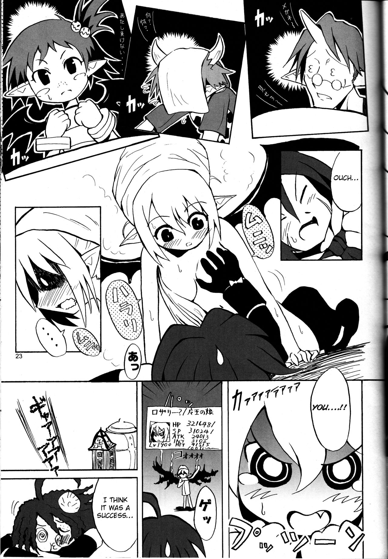 (C70) [MECHANICAL PENCIL (Choniku, TA&A)] Hiyashi Dis 2 Hajimemashita (Disgaea) [English] [Otokonoko Scans] page 22 full