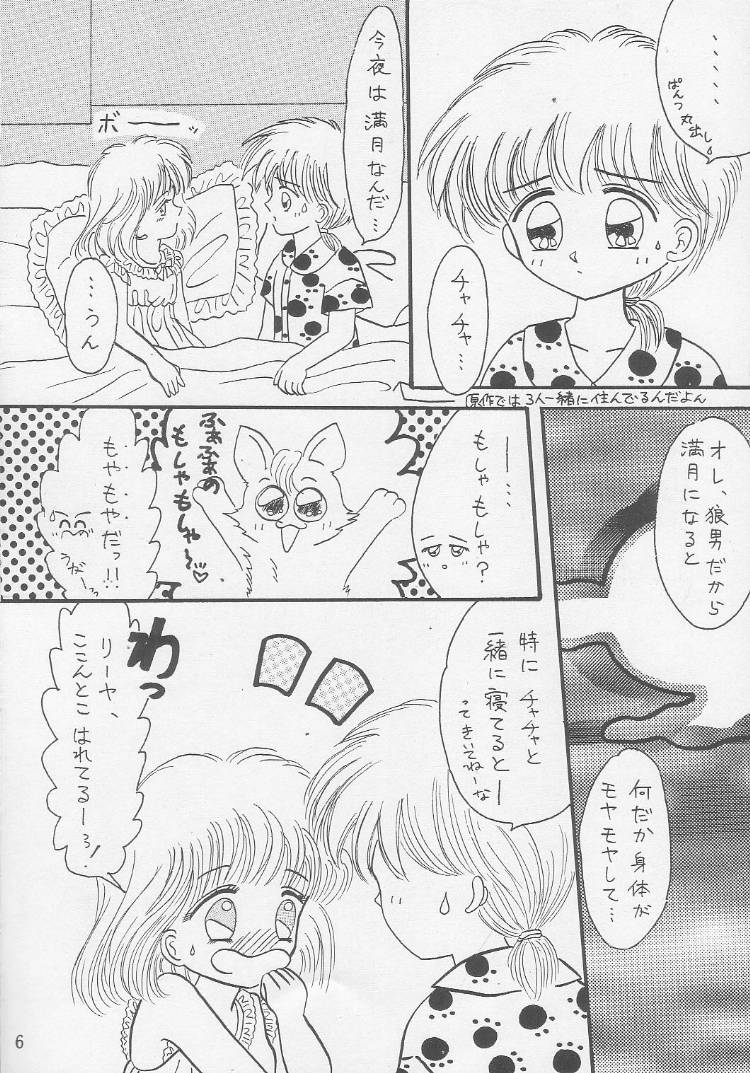 (C46) [Cherry Blossom (Fujiwara Yumi)] Yuuwaku no Cha Cha (Akazukin Chacha) [Incomplete] page 3 full