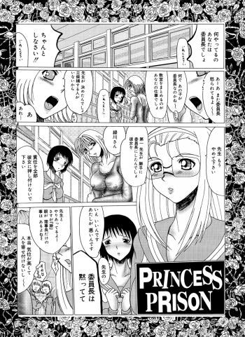 [MoonRevenge] Princess Prison - page 5