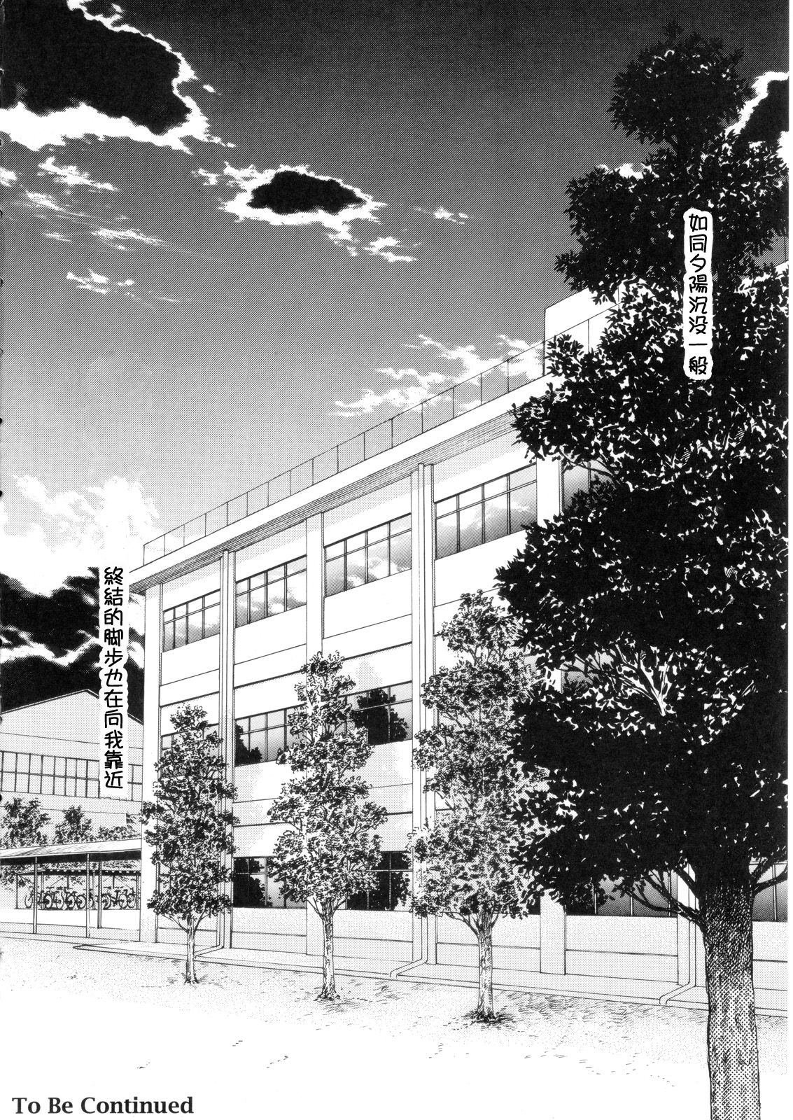 (C70) [HIGH RISK REVOLUTION (Aizawa Hiroshi)] Shiori Dai-Juusan-Shou Owari no Hajimari | 詩織 第十三章 終結的開始 (Tokimeki Memorial) [Chinese] page 49 full