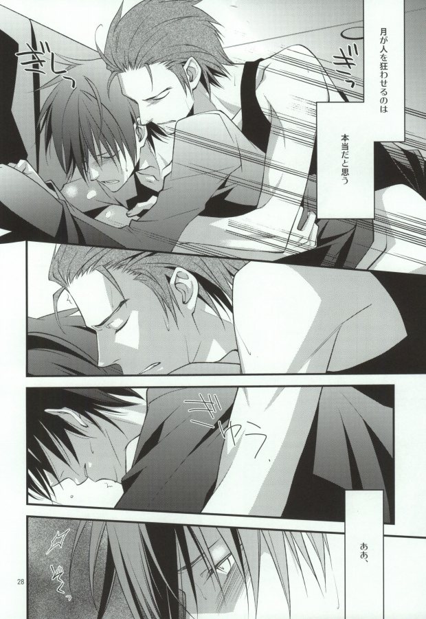 (C78) [MGN (Shimizu Aoto)] Sougetsu Chuuten (Durarara!!) page 24 full