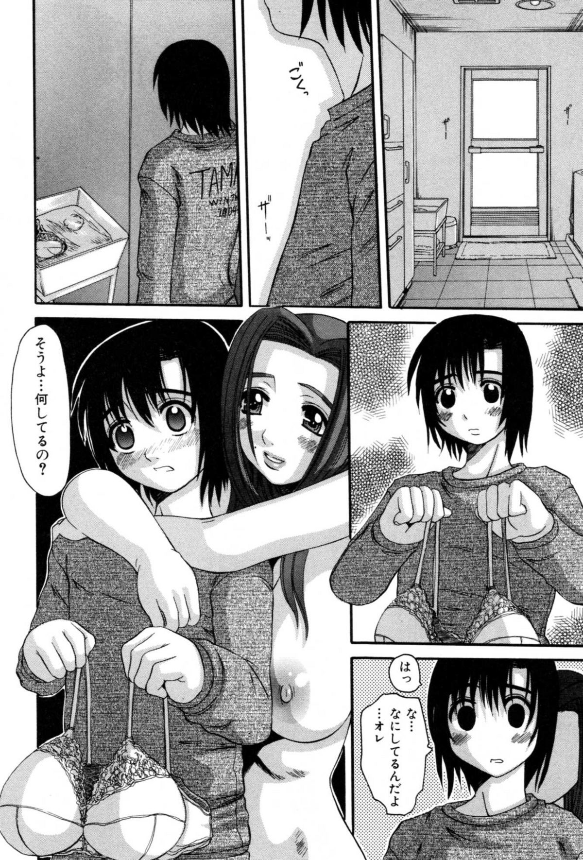 [Tenchuumaru] Celeb no Yuuwaku page 44 full