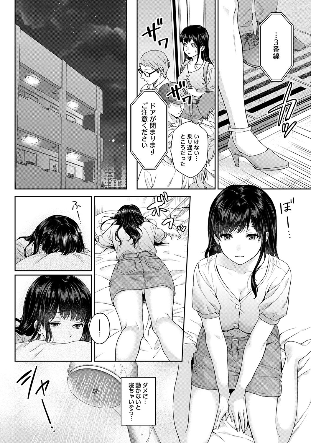 [Yuyama Chika] Sensei to Boku Ch. 1-8 page 206 full