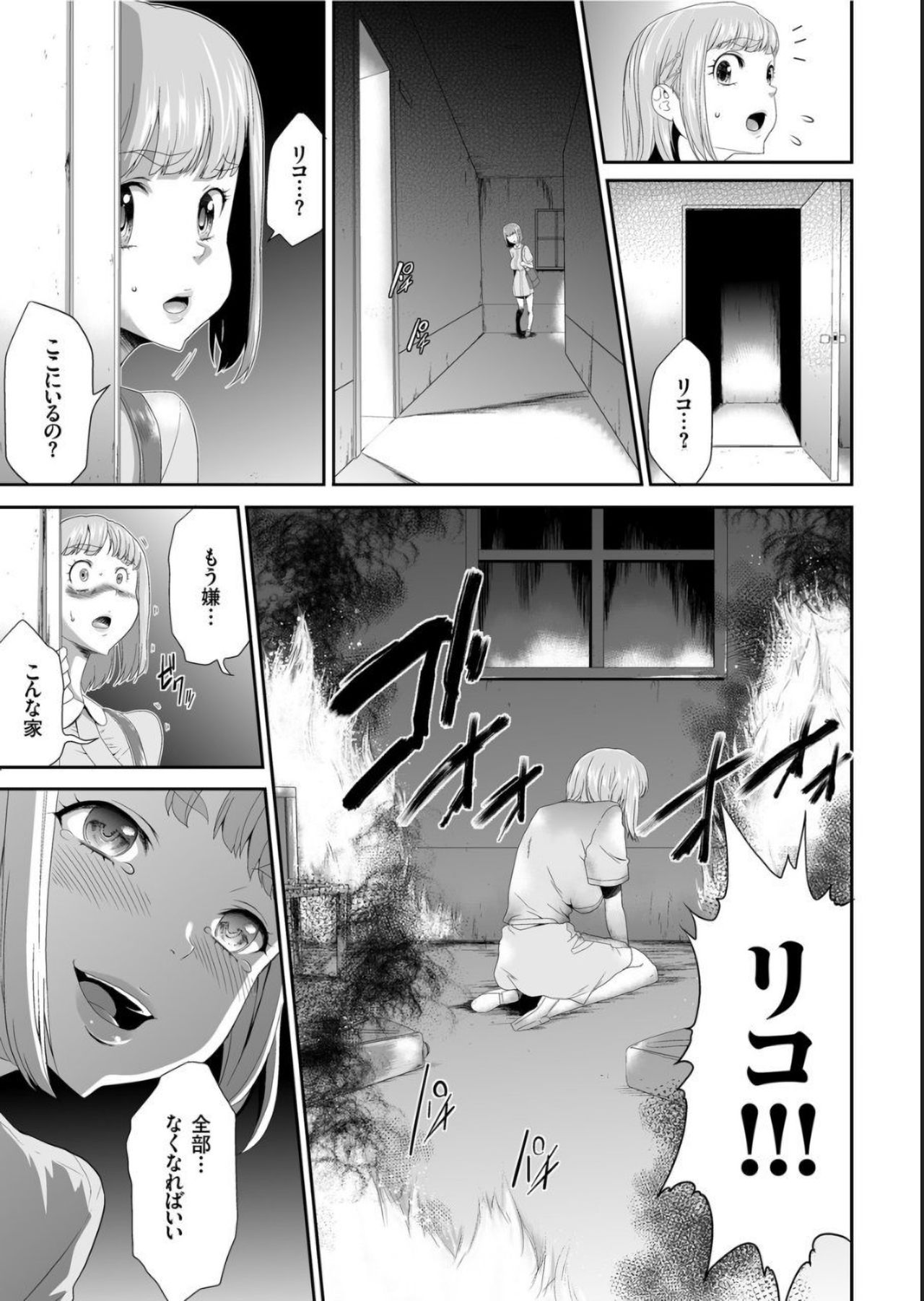 COMIC KURiBERON 2019-05 Vol.79 page 143 full