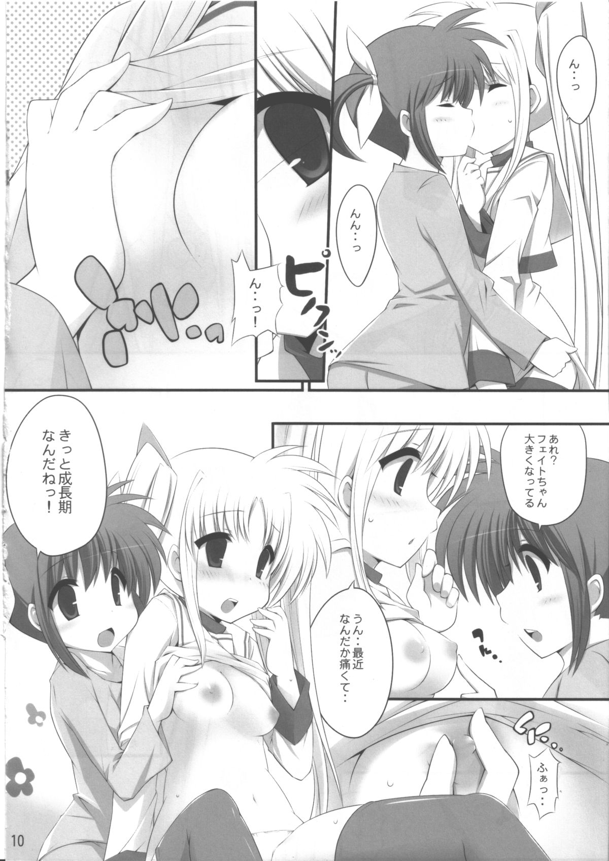 (C79) [Gakushokutei (Watanohara)] Hoshii Katachi wa Heart nano (Mahou Shoujo Lyrical Nanoha) page 9 full