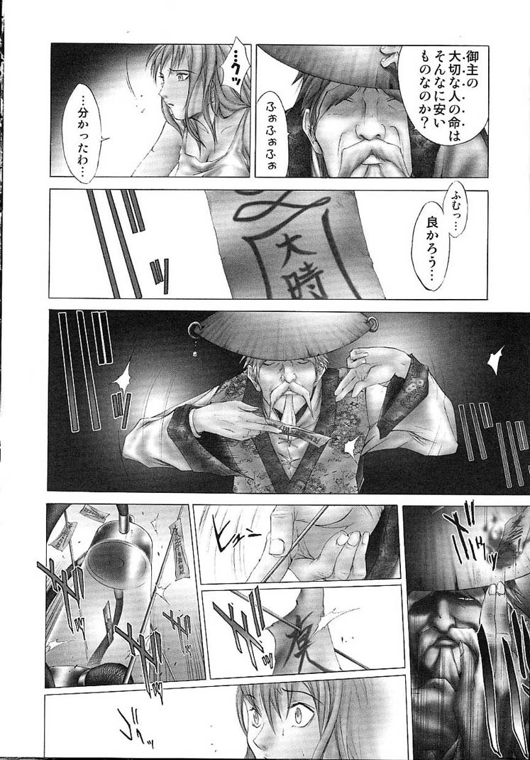 [Kentarou] HARD SHOP page 12 full