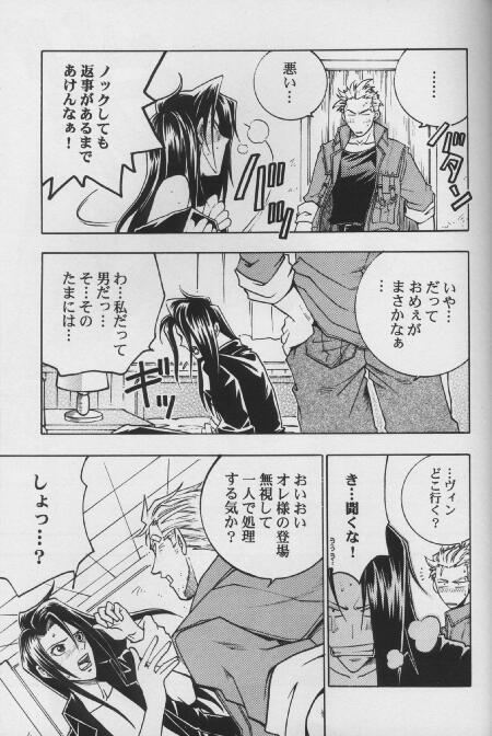 [K. Haruka Company (K. Haruka)] LIBIDO (Final Fantasy VII) page 27 full