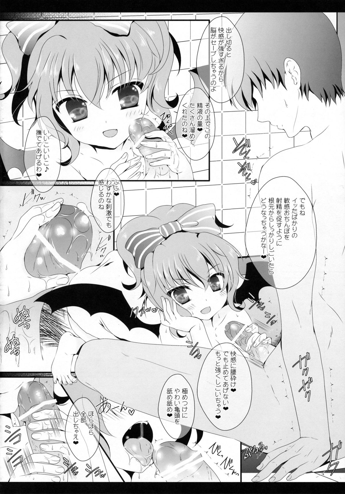 (Kouroumu 9) [Setoran (Itou Seto, Tanno Ran)] bathing bathing (Touhou Project) page 28 full