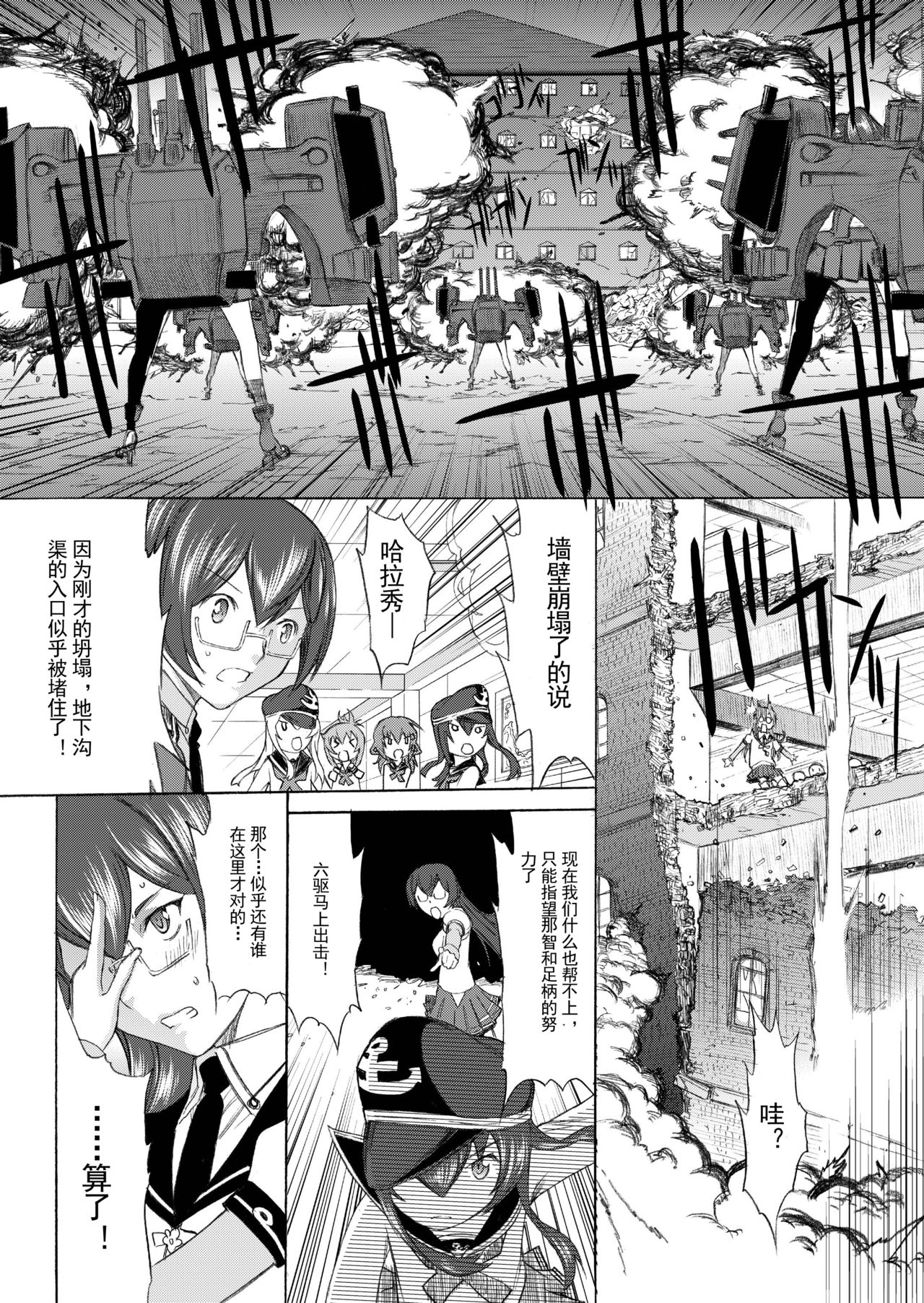 [Kino Manga Sekkeishitsu (Kino Hitoshi)] Yamato Shisu 4 (Kantai Collection -KanColle-) [Chinese] [Digital] page 10 full