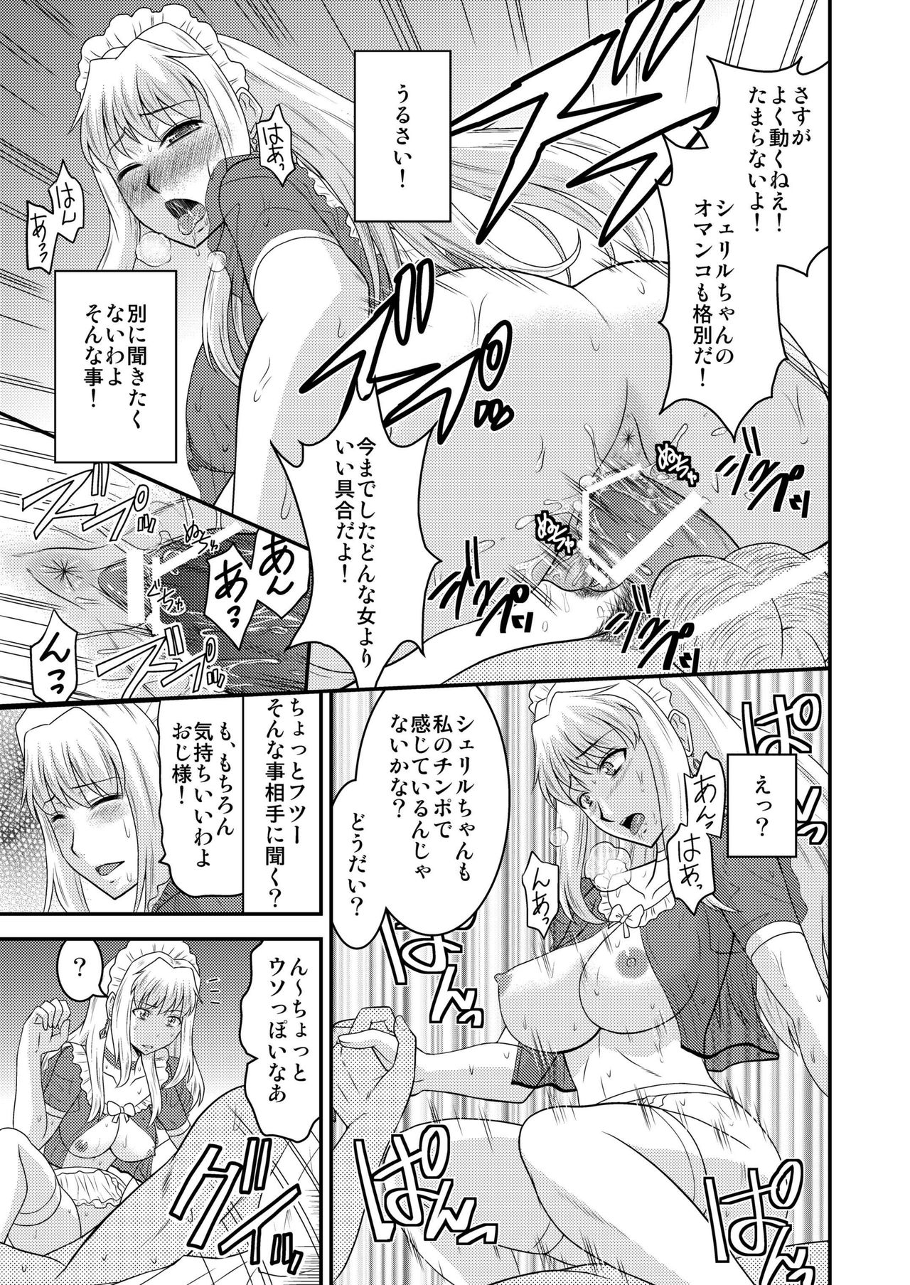 [Complete Box (Ayakawa Hisashi)] Sheryl-san niwa Mukanai Shokugyou 2 - An Unsuitable Job for Sheryl 2 (Macross Frontier) [Digital] page 9 full