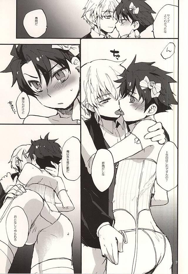 (SUPERKansai21) [2000kcal Shake Club (Gorgon)] Cute drag (Buddy Complex) page 5 full