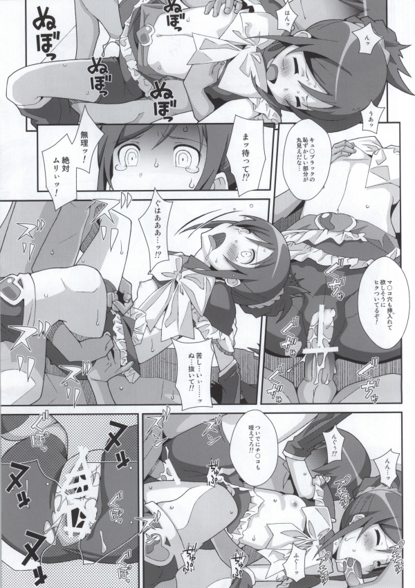 (C84) [TYPE-57 (Frunbell)] TYPE-27 (Ore no Imouto ga Konna ni Kawaii Wake ga nai) page 16 full